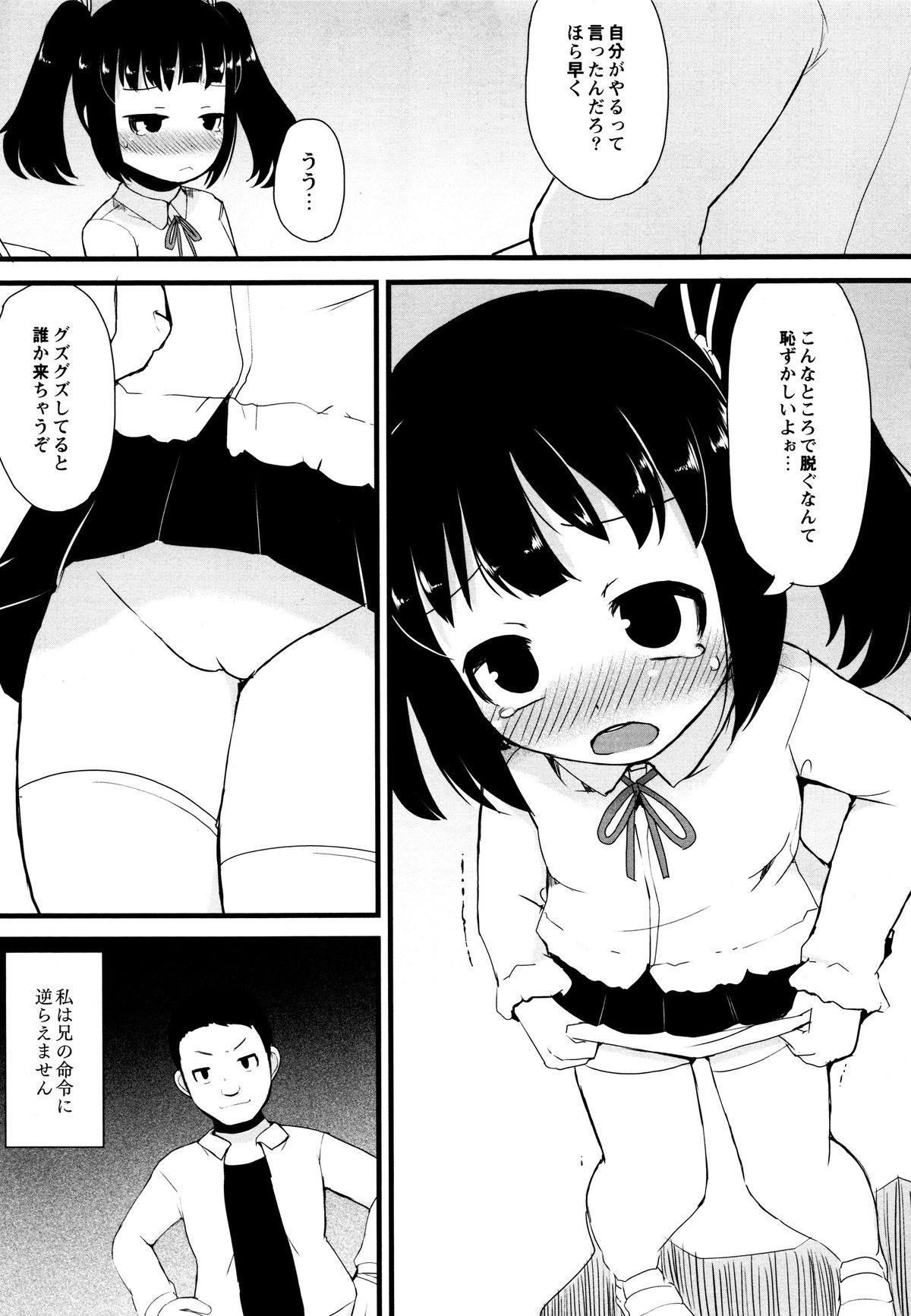 Tsurutsuru Manko page 5 full
