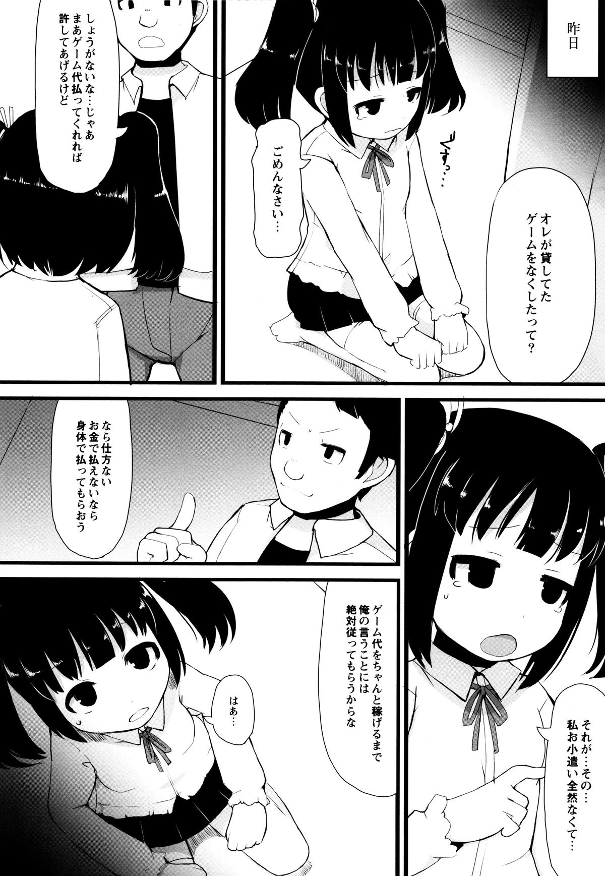 Tsurutsuru Manko page 6 full