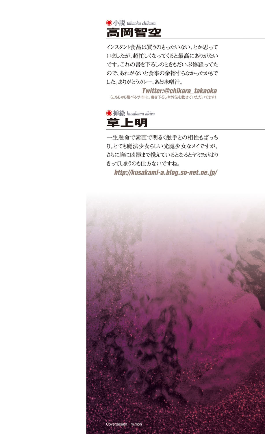 Kouma Shoujo Mei - Kousoku Magu no Toriko page 2 full