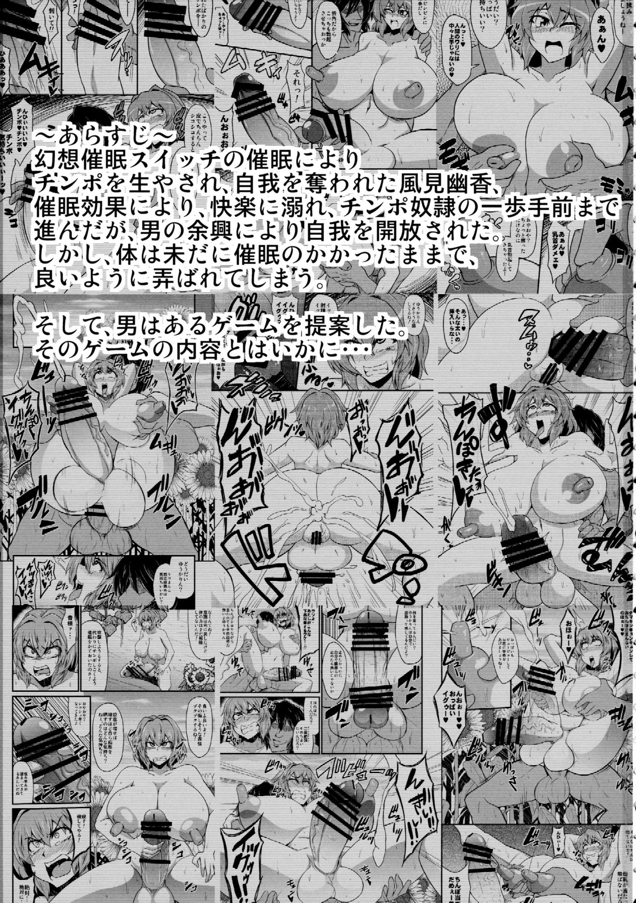 Gensou Saichin Monogatari Ver. 3 page 3 full