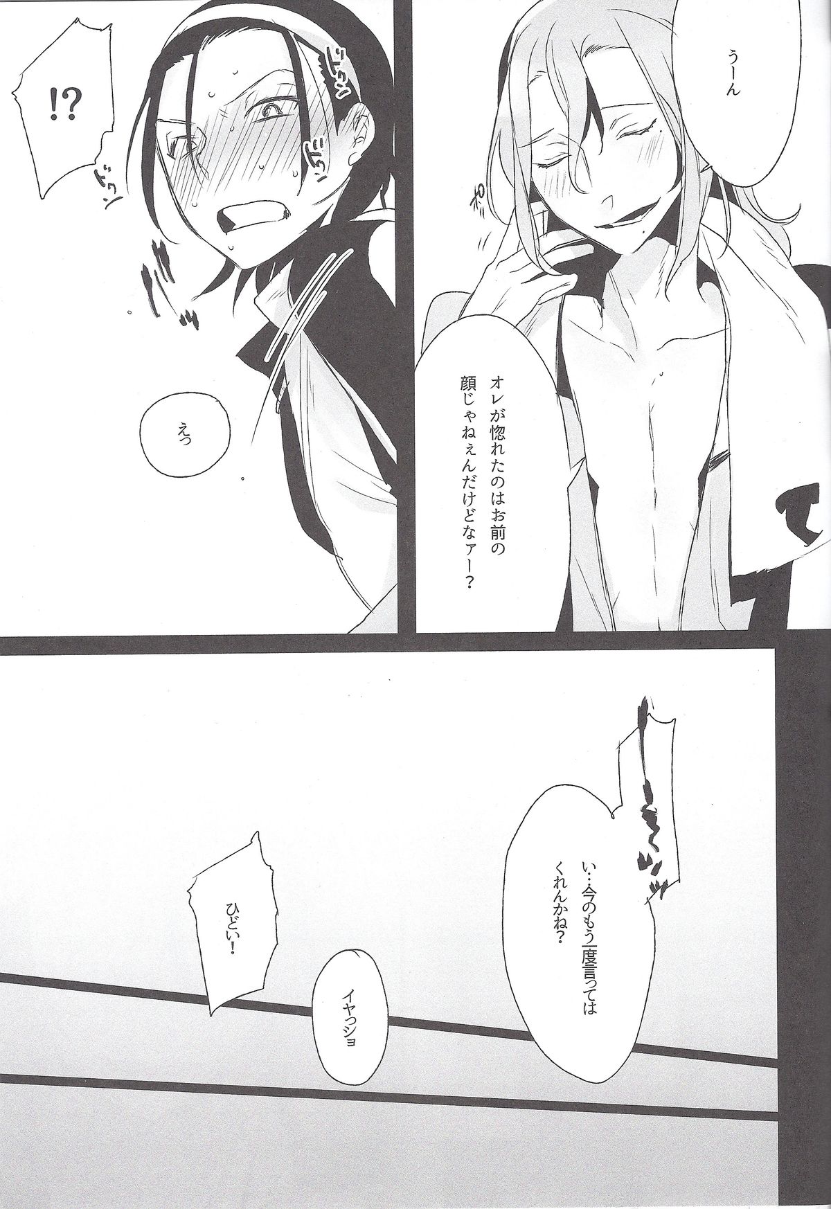 Toxic Glass Eyes page 10 full