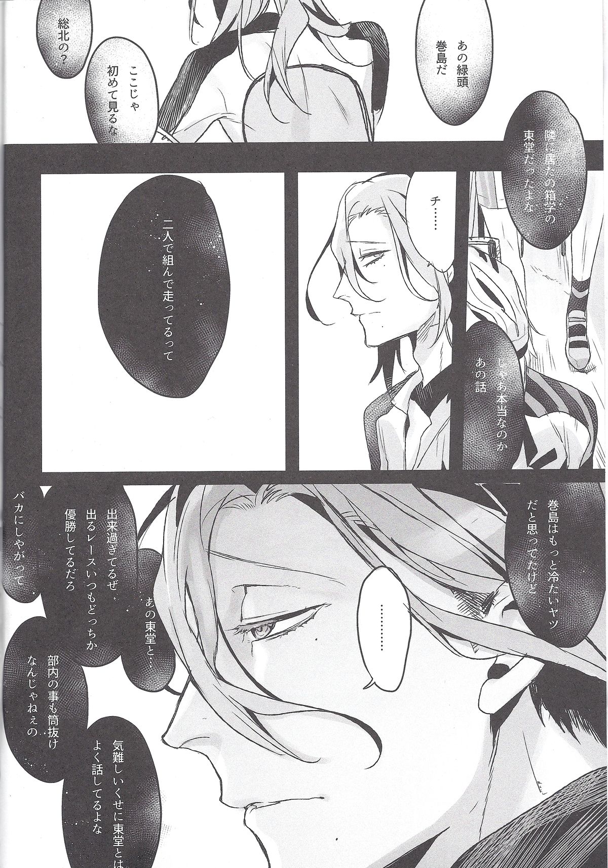 Toxic Glass Eyes page 5 full