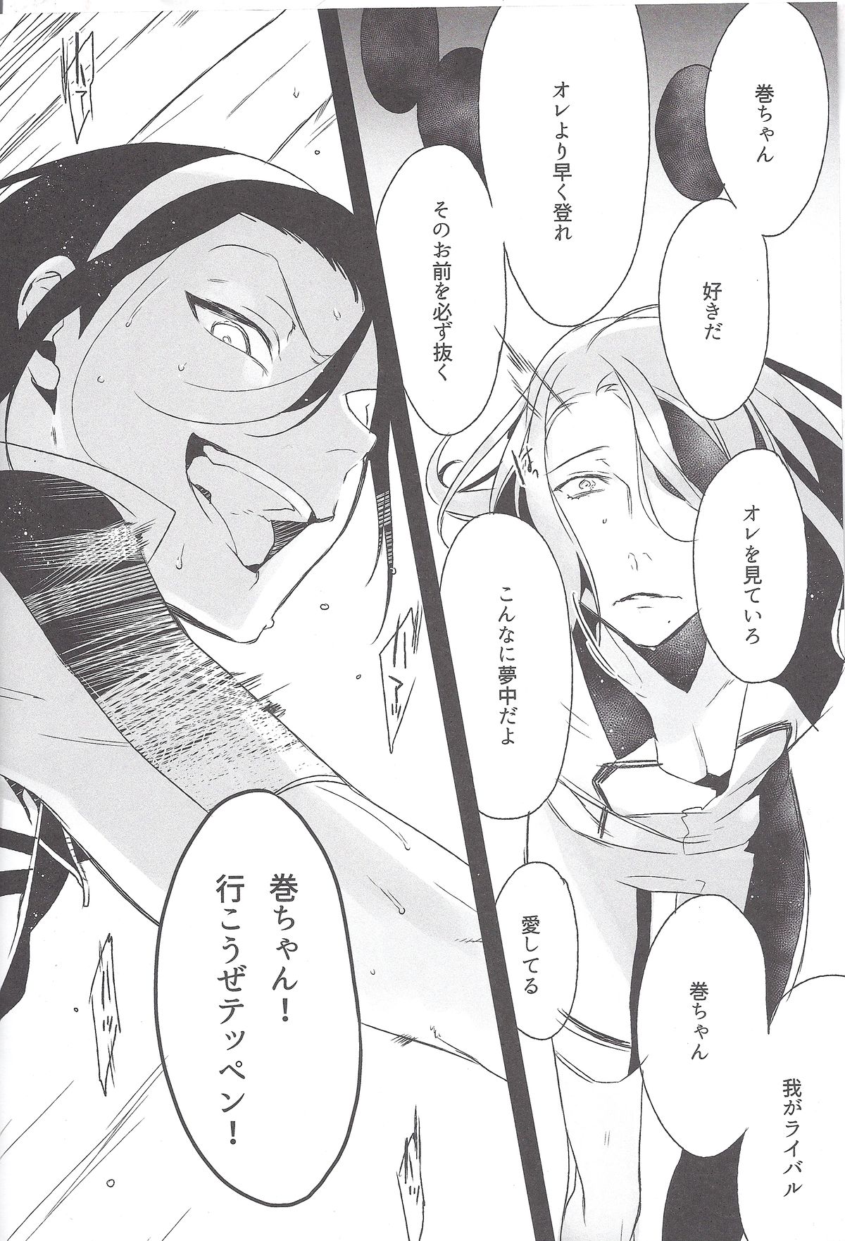 Toxic Glass Eyes page 7 full