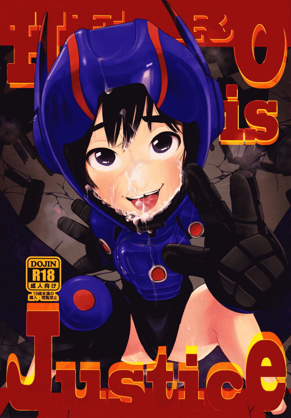 Hero is Justice page 1 full