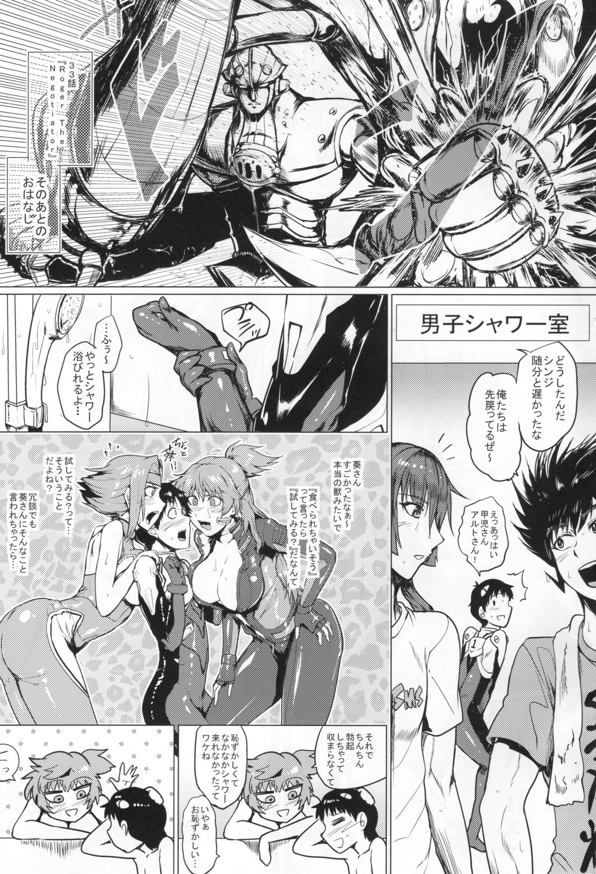 Paradigm Heaven page 2 full