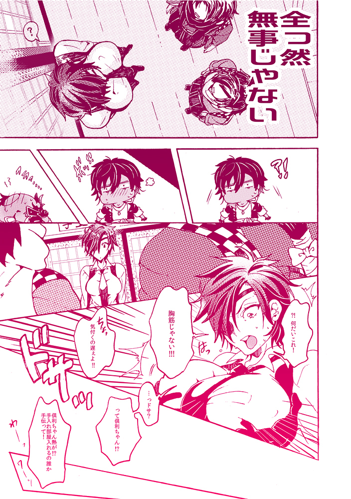 Love Happening! page 5 full