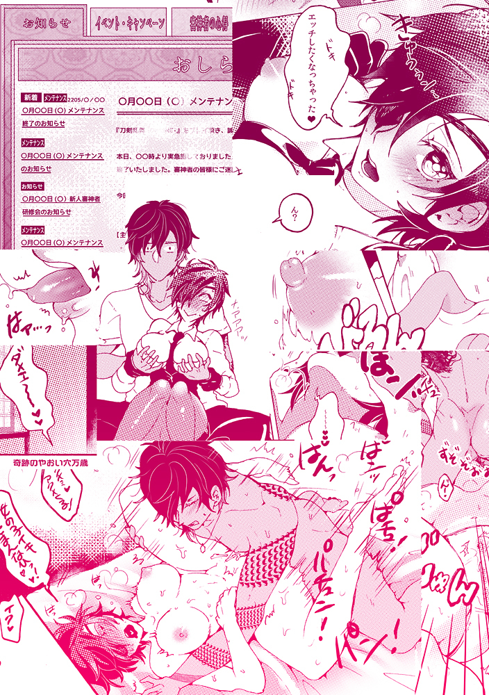 Love Happening! page 9 full