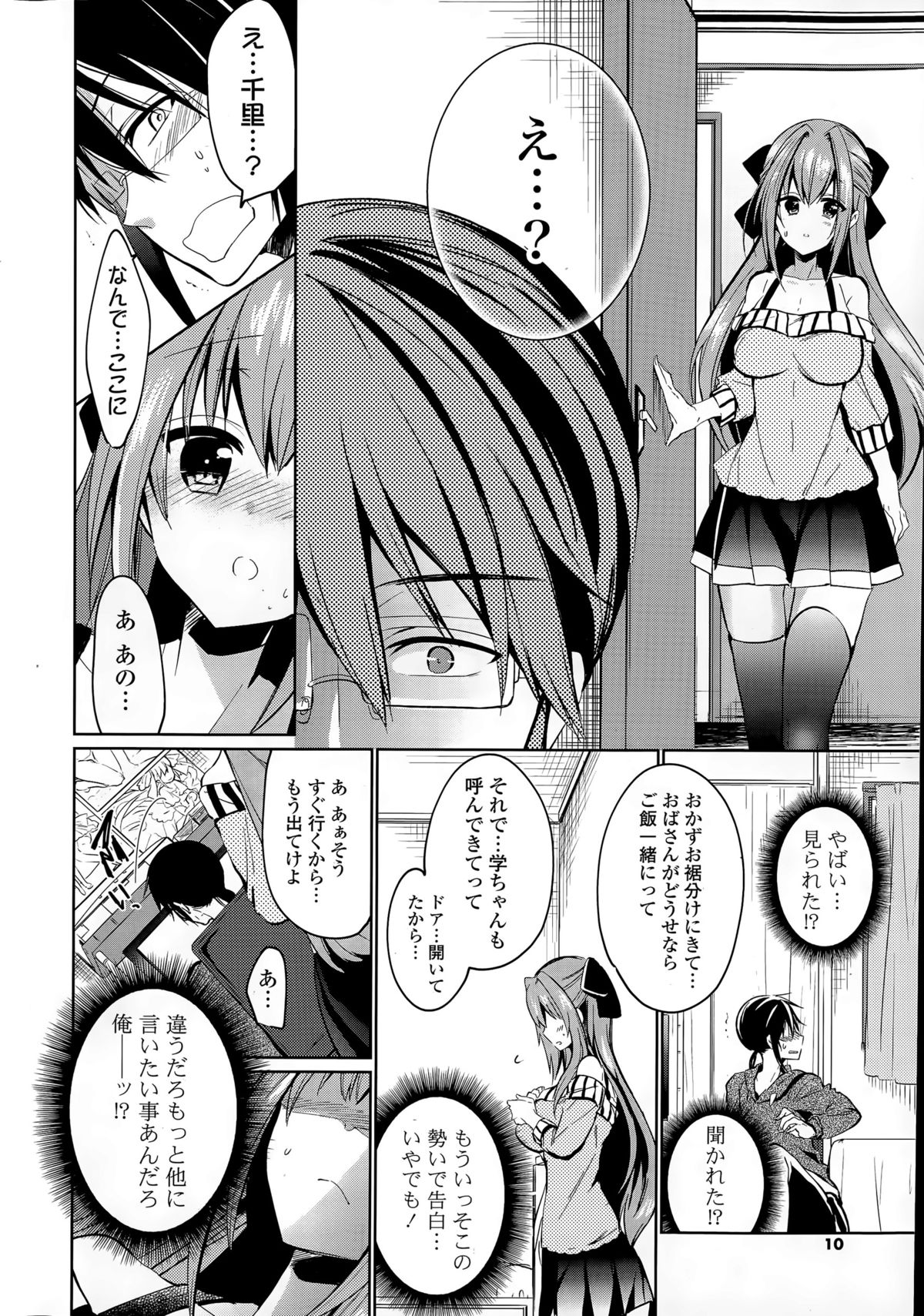 COMIC Potpourri Club 2015-06 page 10 full