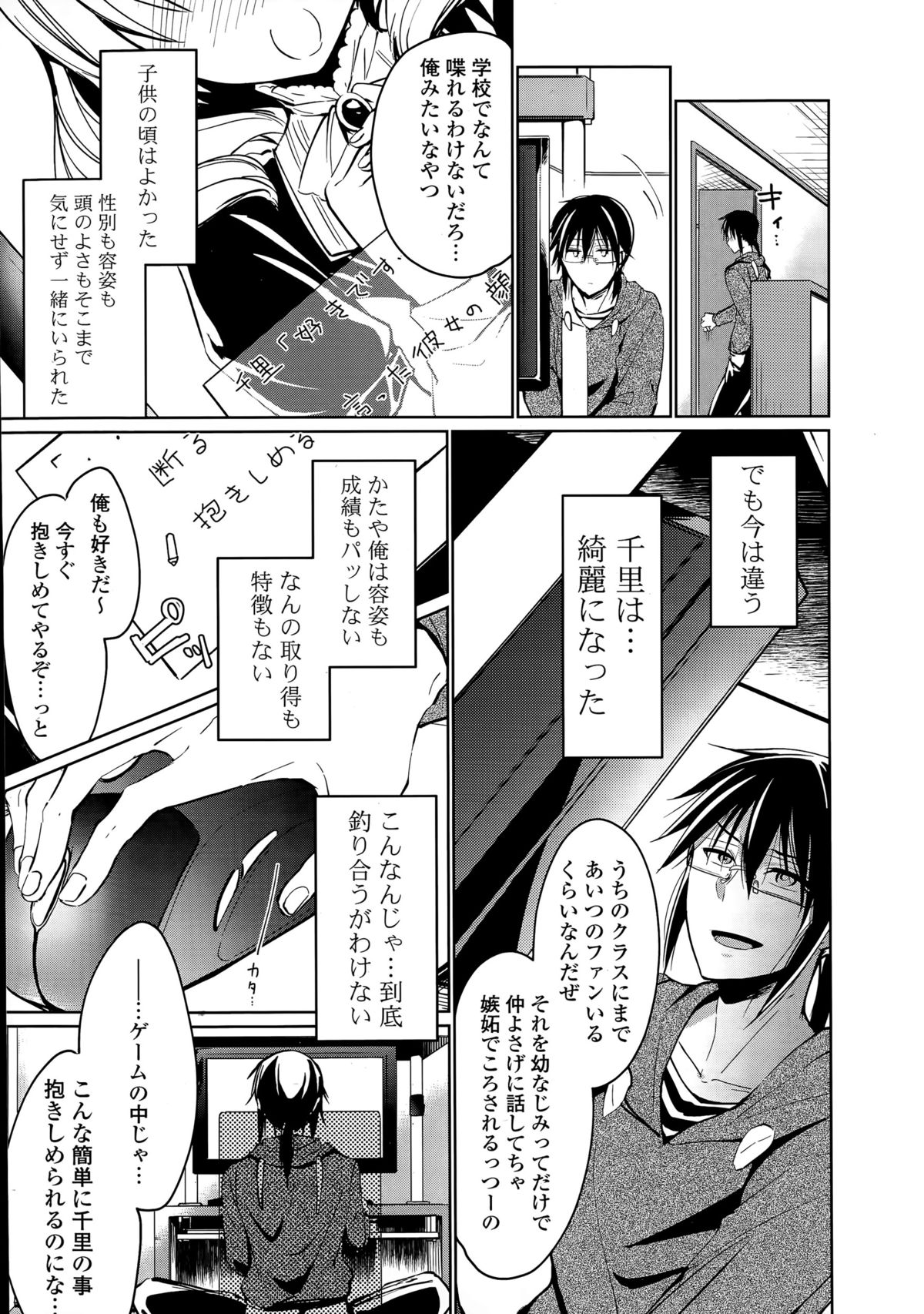 COMIC Potpourri Club 2015-06 page 9 full