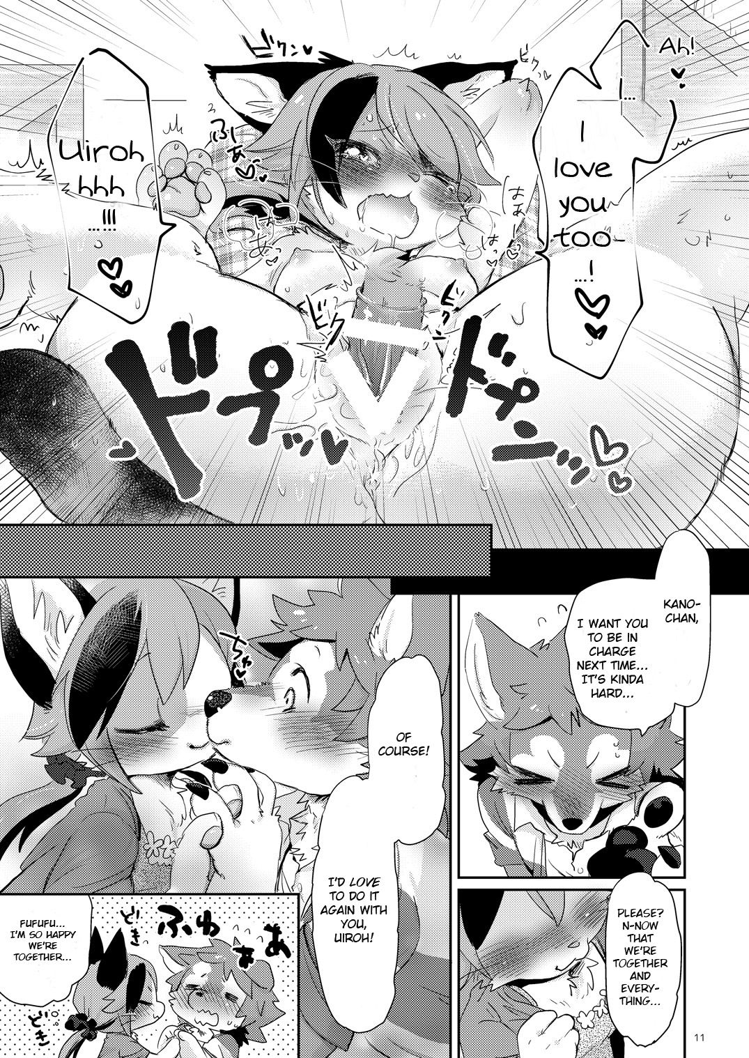 Kemokano Banashi page 10 full
