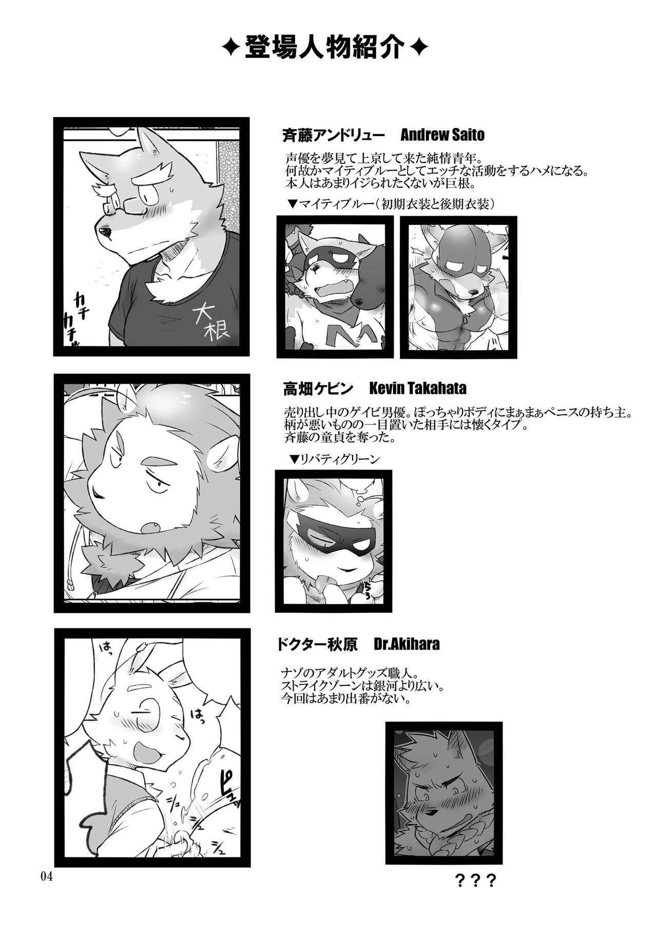 HERO Dekirumon Brave page 4 full