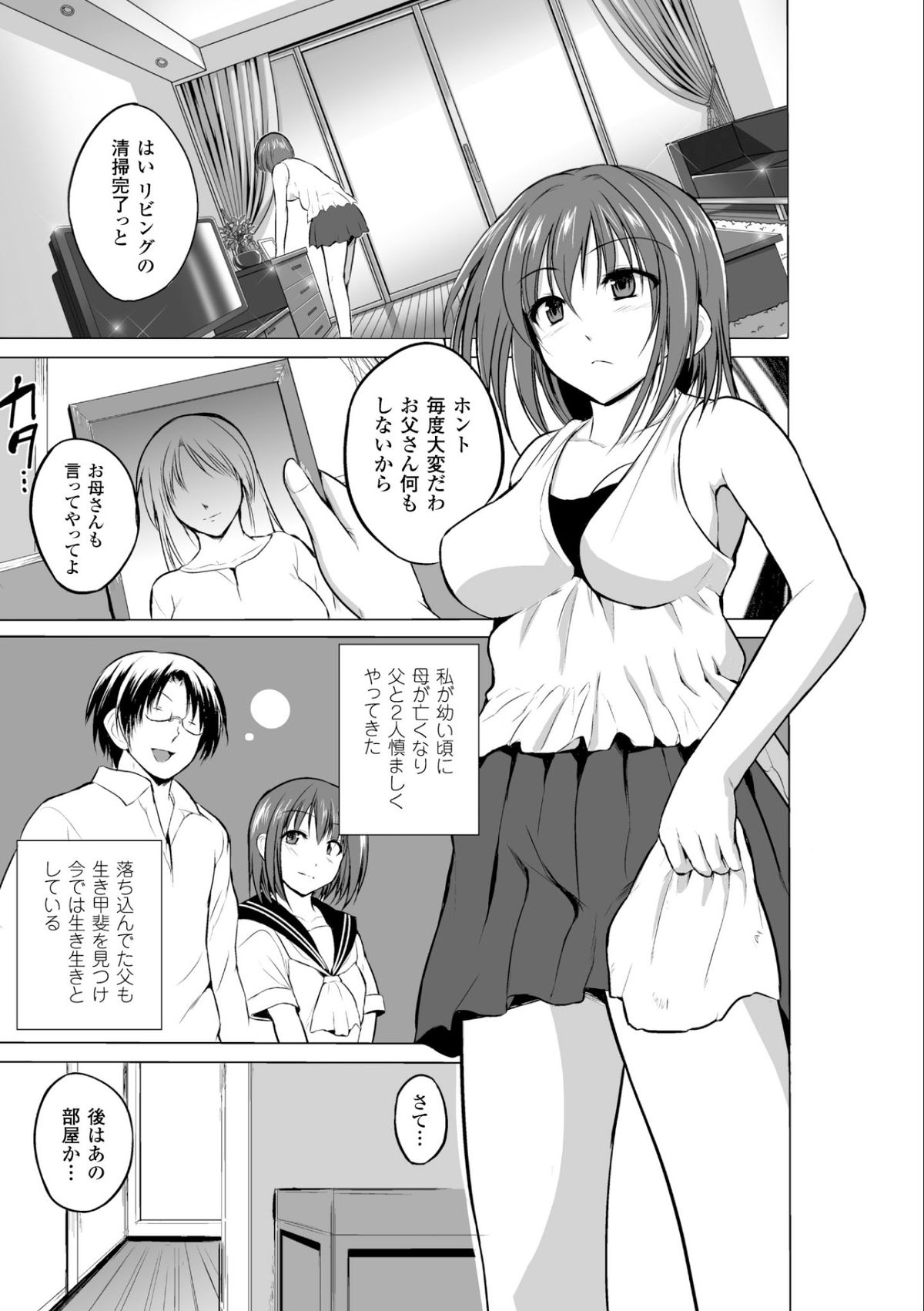 Mushi Yuugi Ch. 1 page 3 full