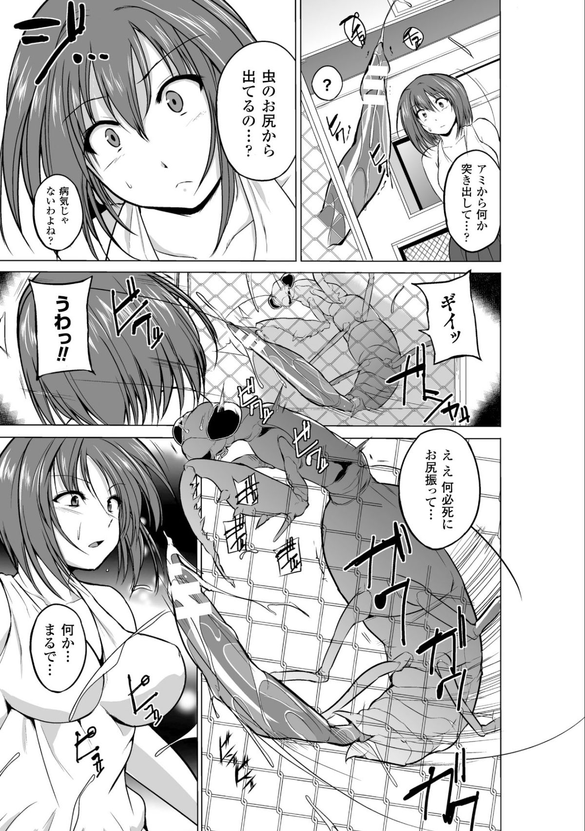 Mushi Yuugi Ch. 1 page 7 full