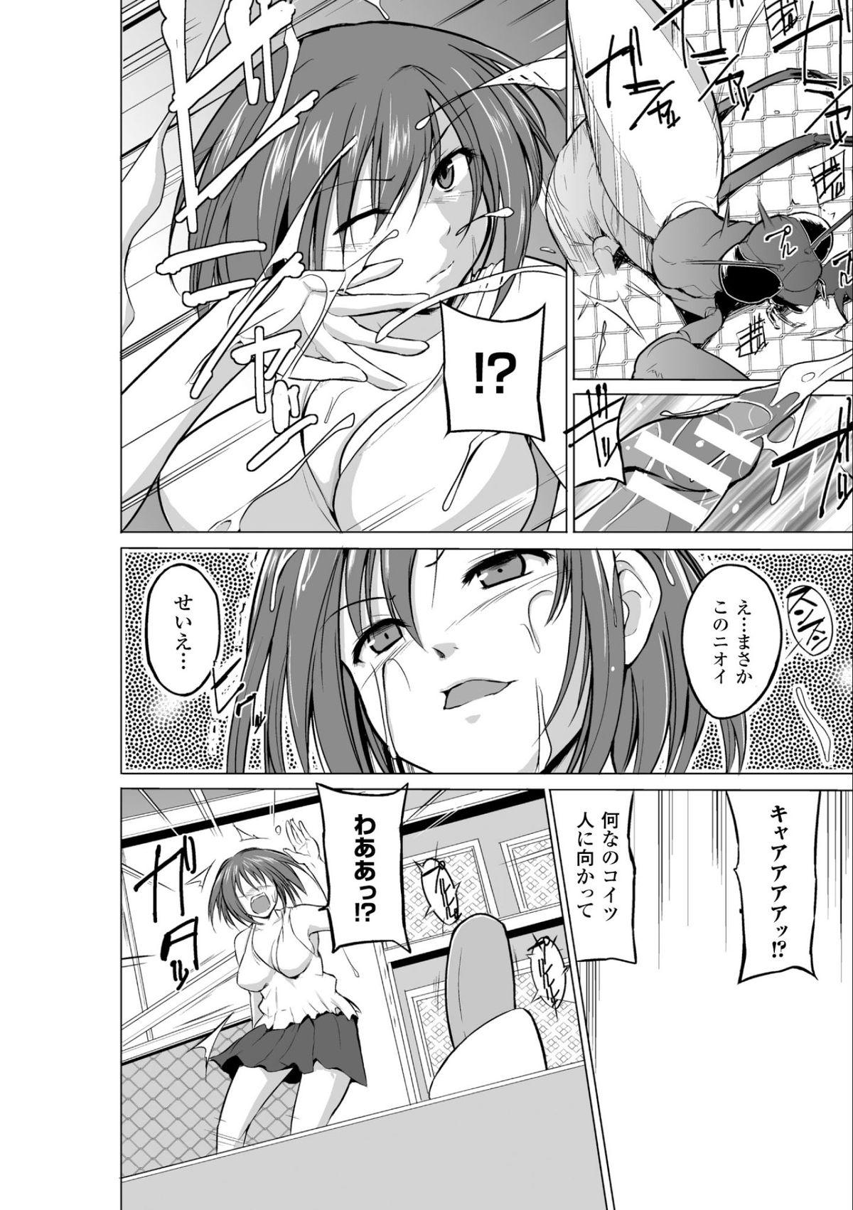 Mushi Yuugi Ch. 1 page 8 full