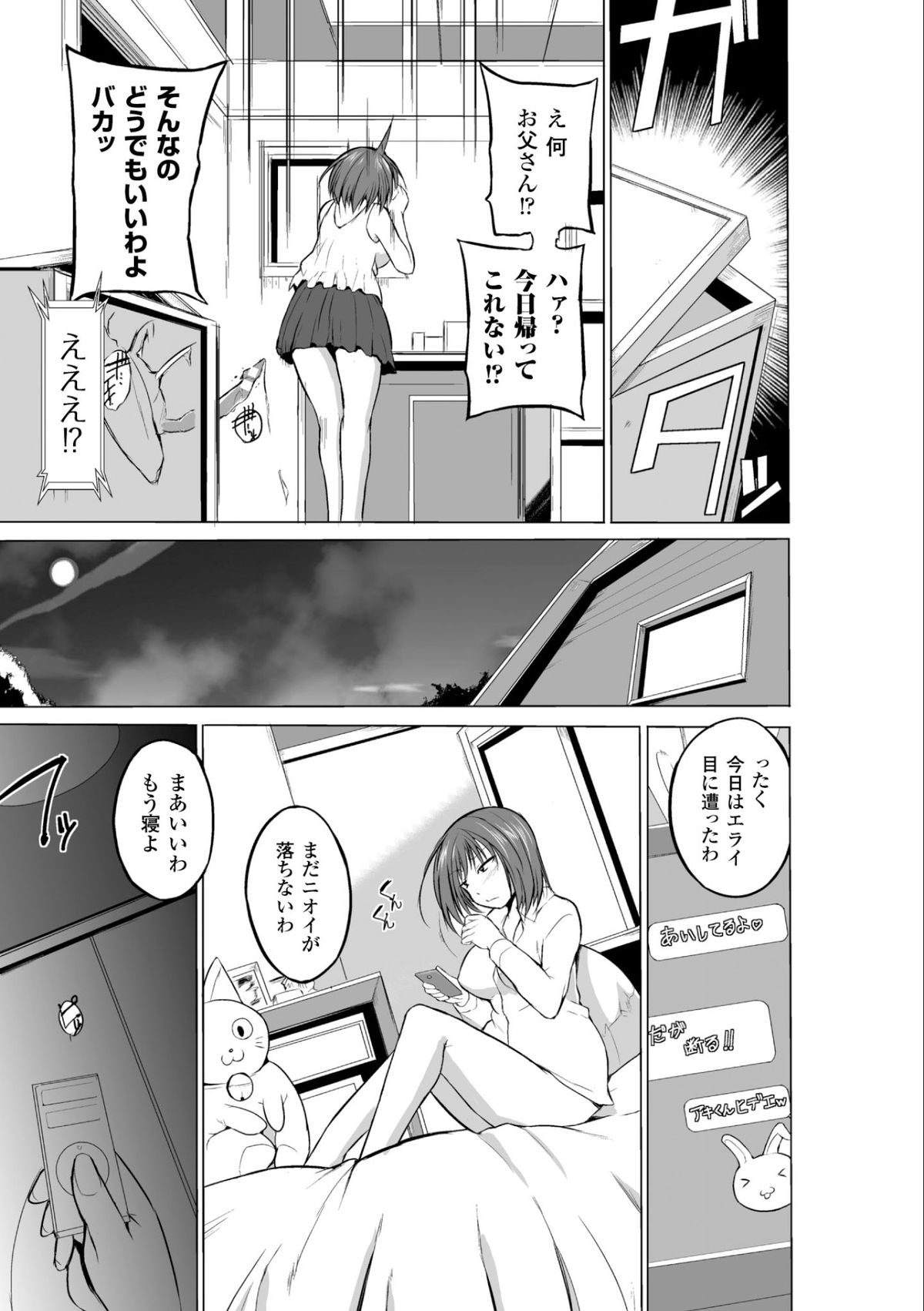 Mushi Yuugi Ch. 1 page 9 full