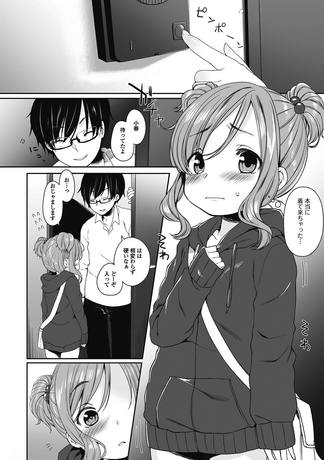 Puni Pedo!! Sono 2 Sakura Gumi page 7 full