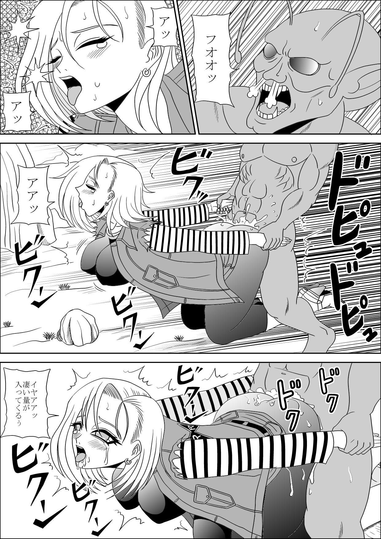 Momster Fuck! page 10 full