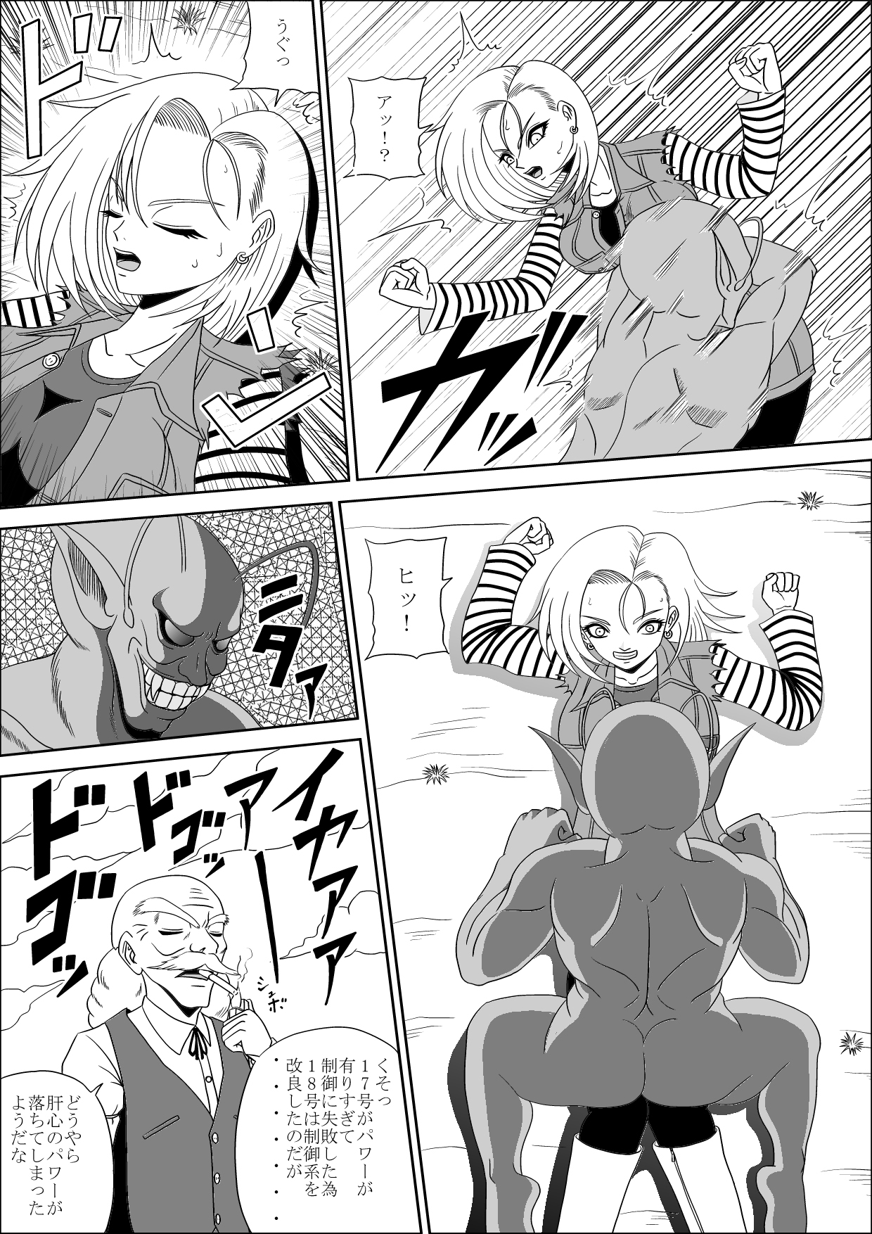 Momster Fuck! page 5 full