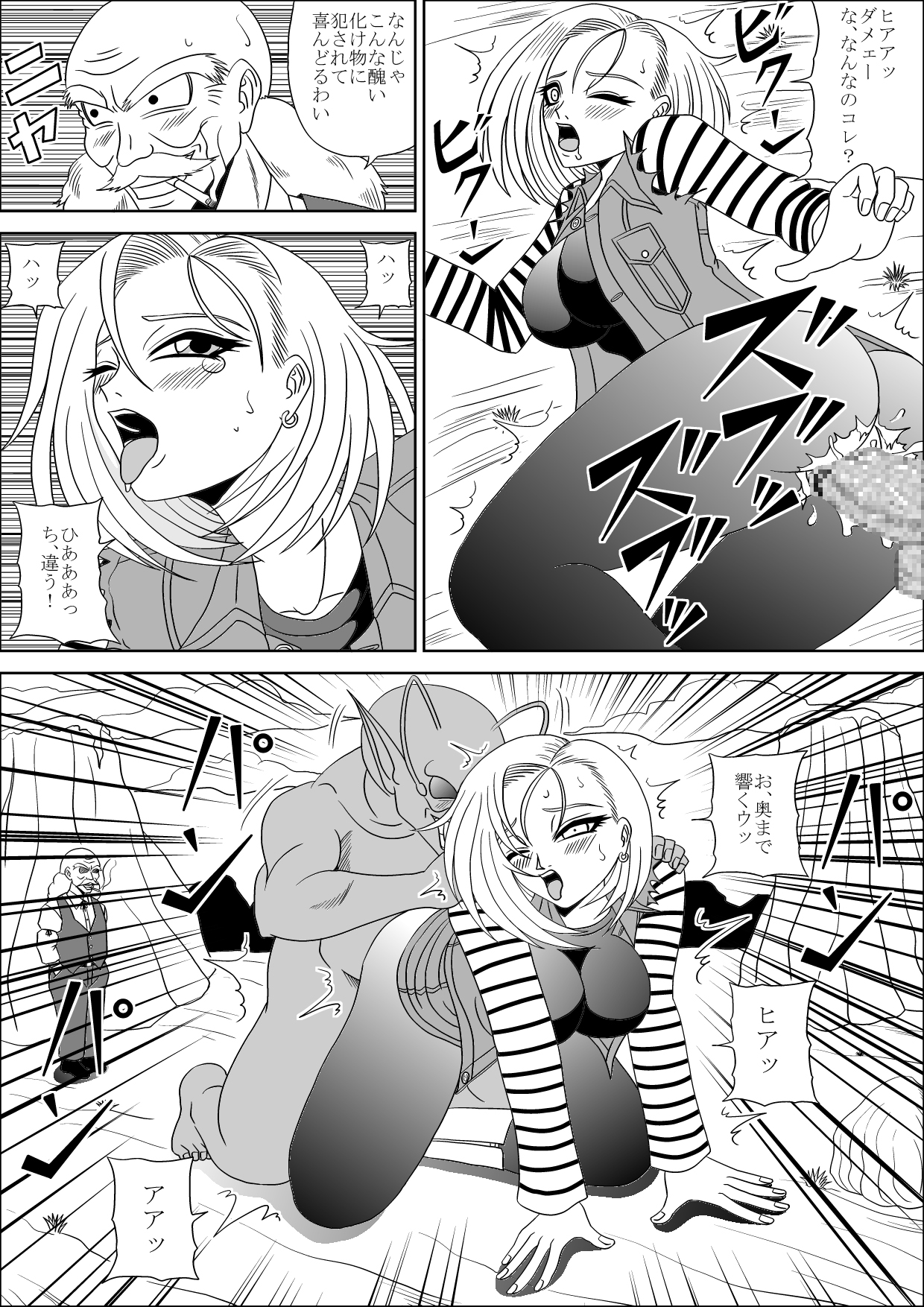 Momster Fuck! page 9 full