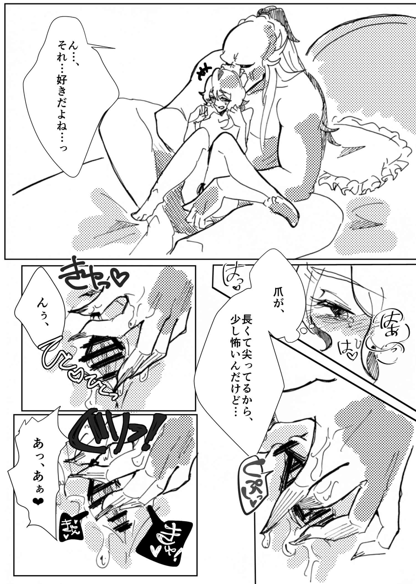 Yautja and Humangirl page 8 full