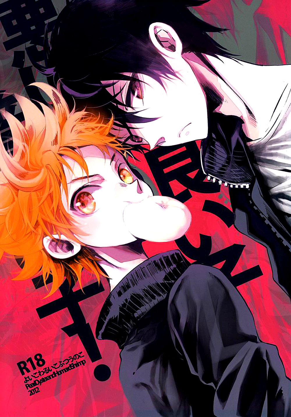 Yoiko Waruiko Futsuu no Ko! | Good Child, Bad Child, Normal Child! page 1 full