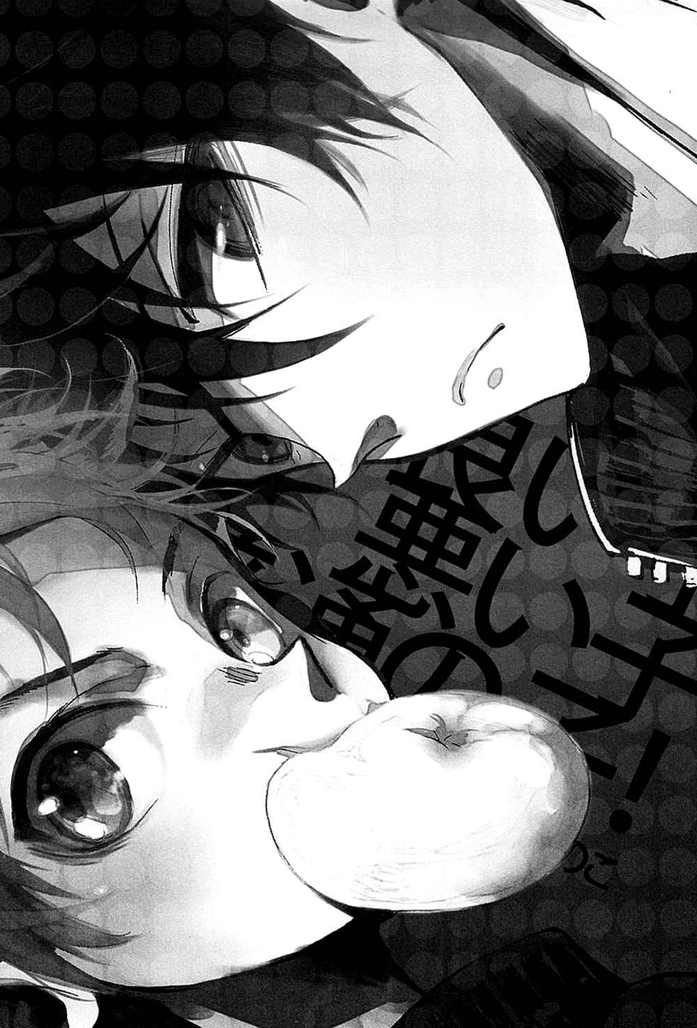 Yoiko Waruiko Futsuu no Ko! | Good Child, Bad Child, Normal Child! page 2 full