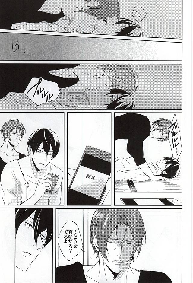 -One Room- page 10 full