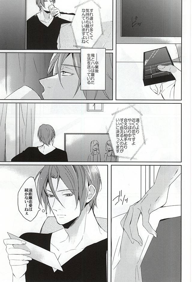 -One Room- page 2 full