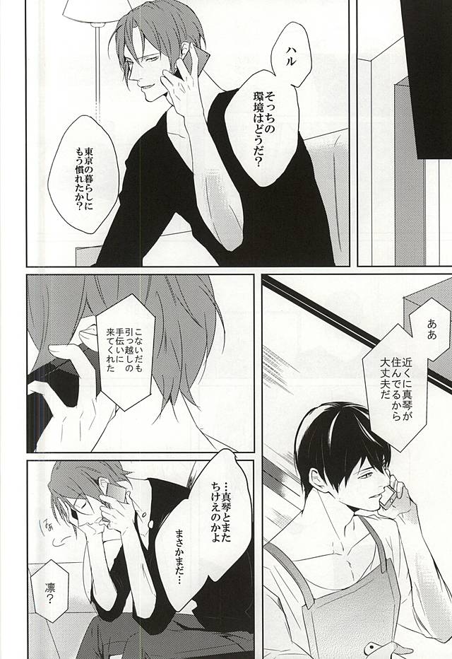 -One Room- page 3 full