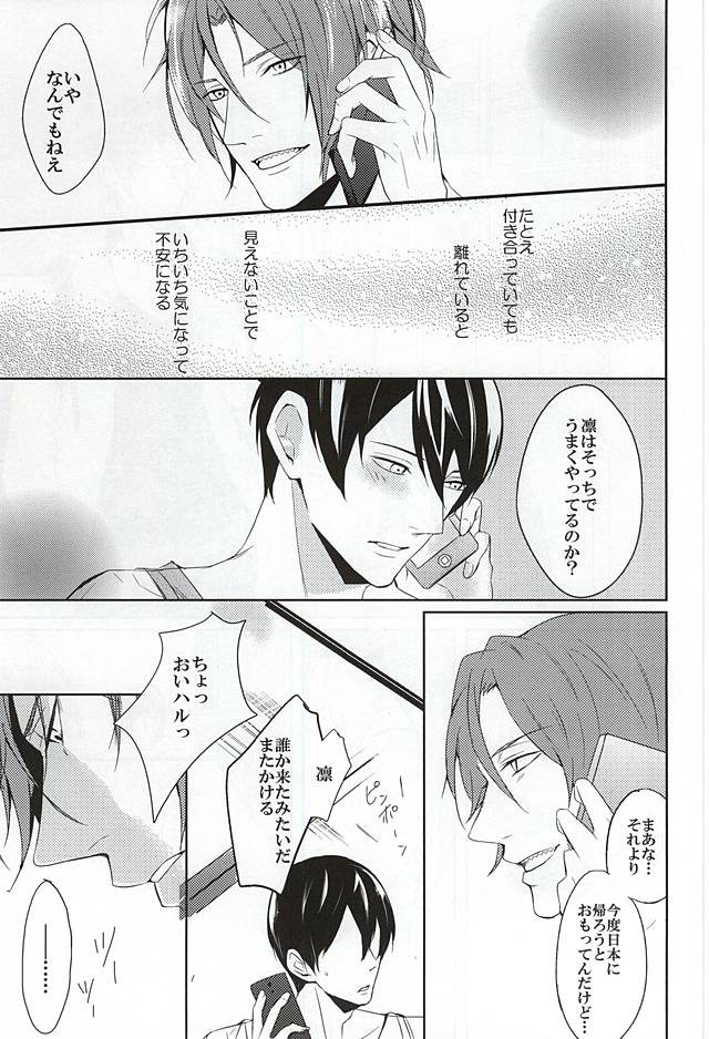 -One Room- page 4 full