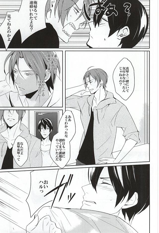 -One Room- page 8 full