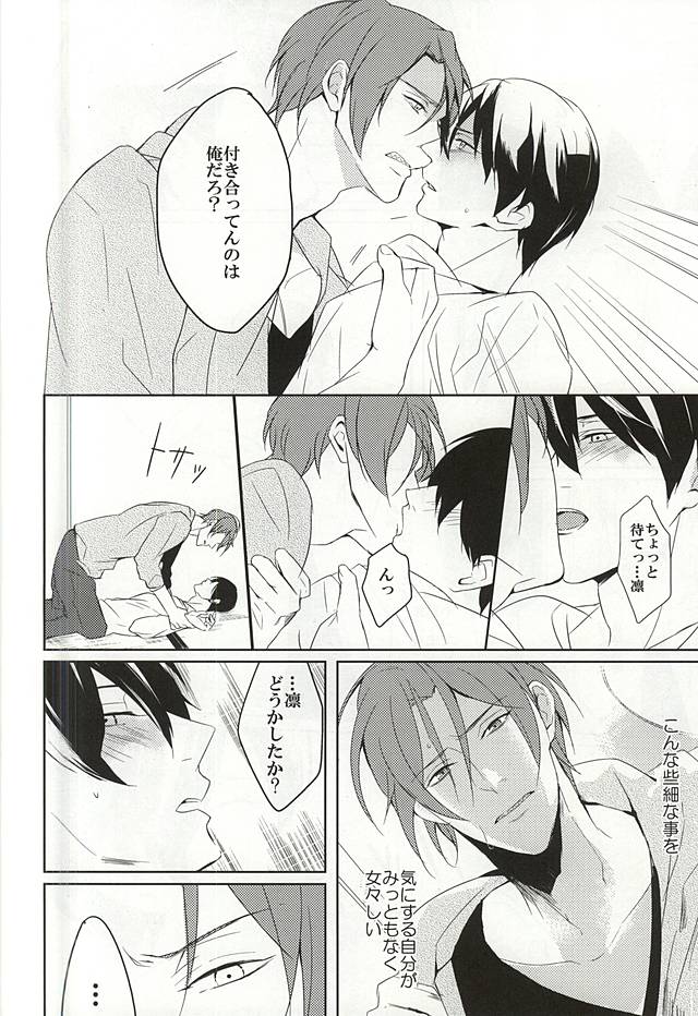 -One Room- page 9 full