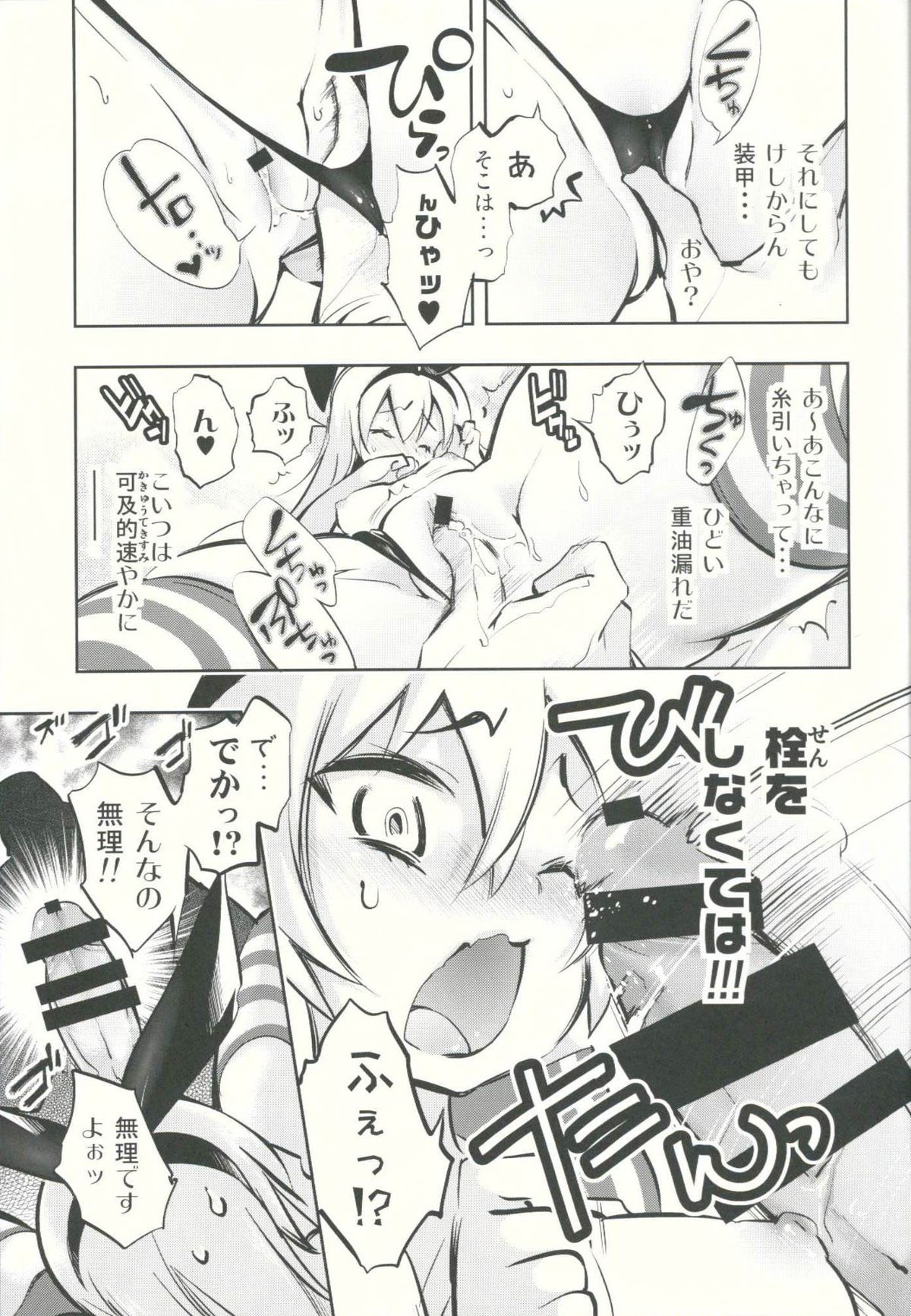 Kirakira Chuchu page 6 full
