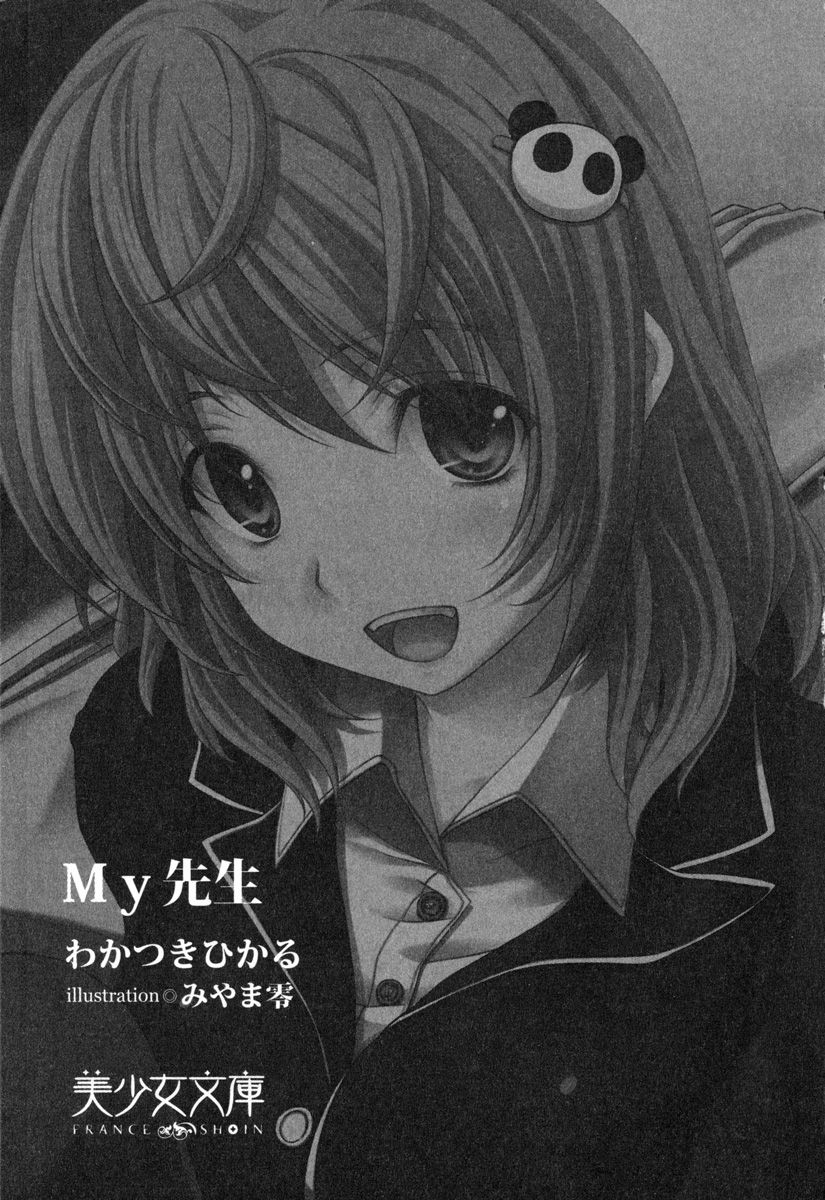 My Sensei page 3 full