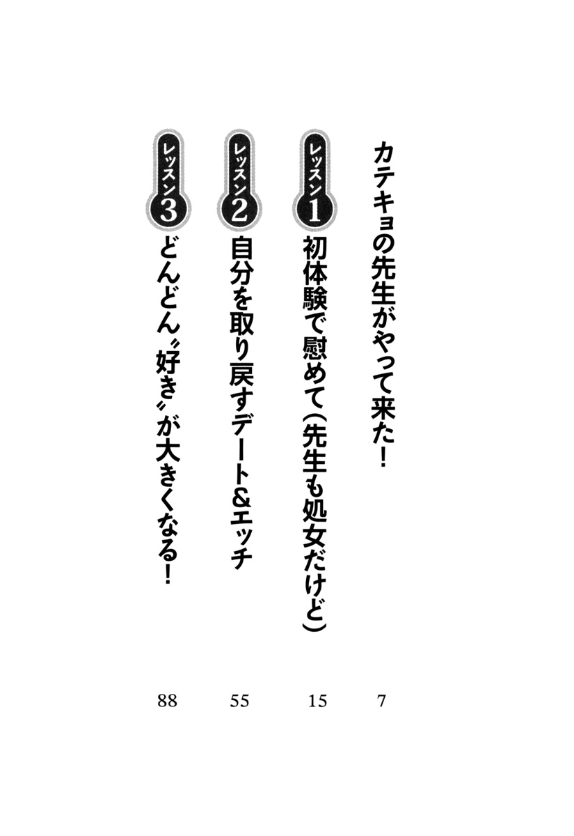 My Sensei page 4 full