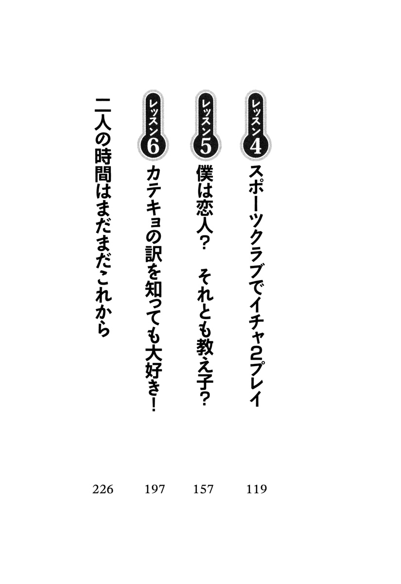 My Sensei page 5 full
