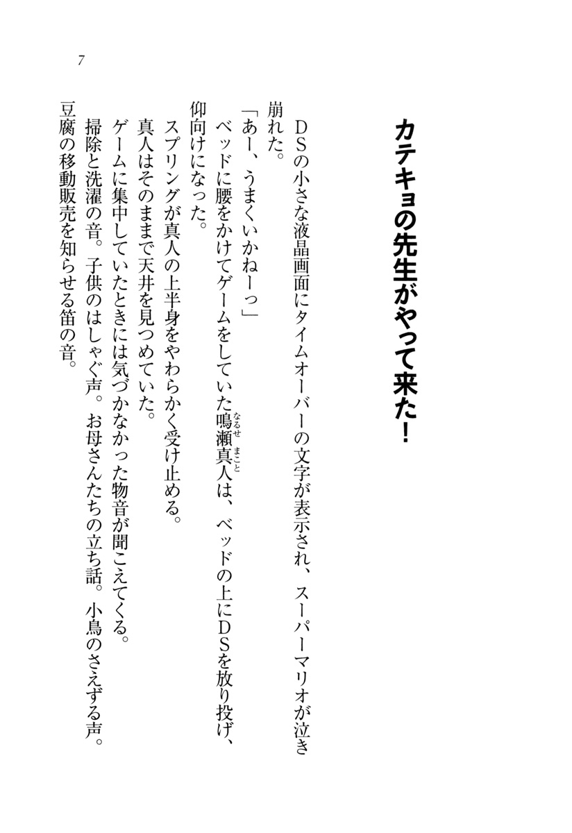 My Sensei page 7 full