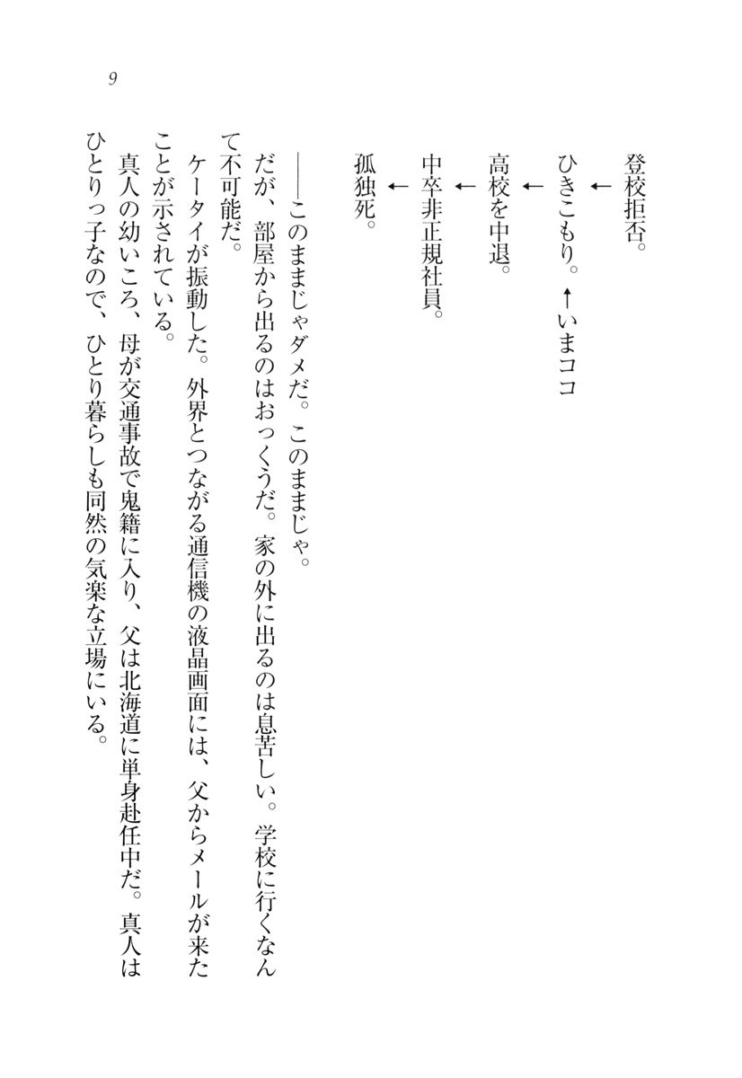 My Sensei page 9 full