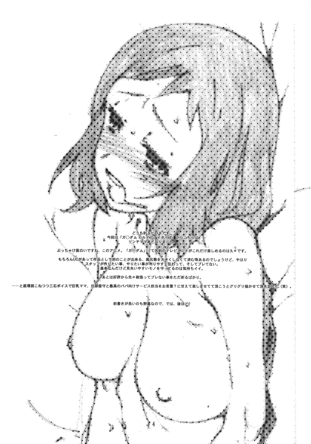 Zetsu Rin page 3 full