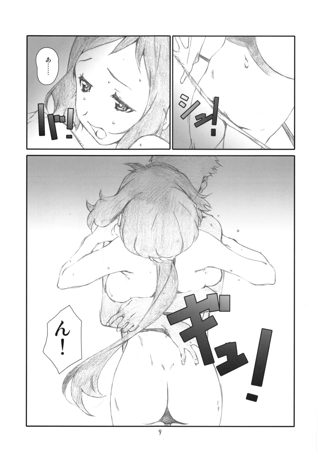 Zetsu Rin page 8 full