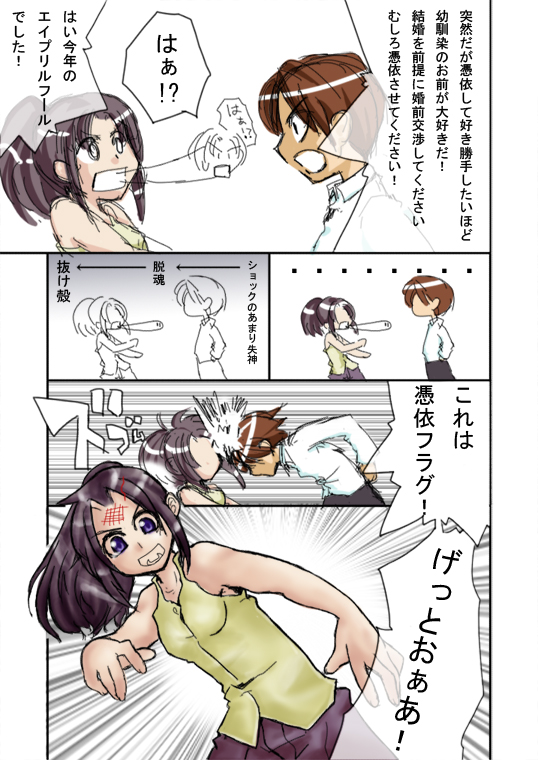 U Hyoui! page 1 full