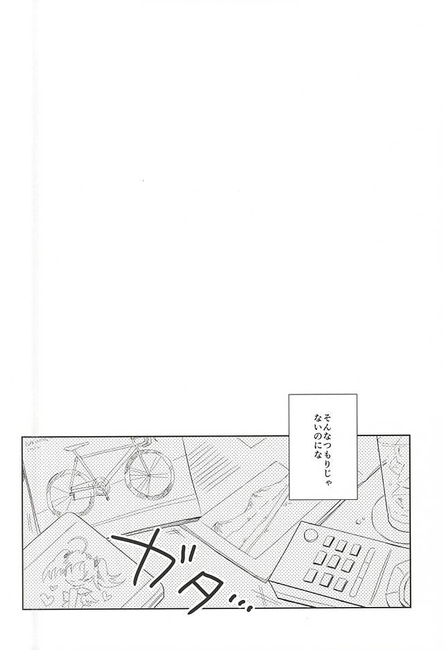 Sore tte Ikenai Koto Desu ka? page 2 full