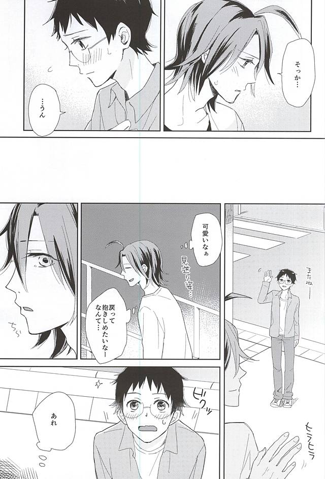 Sore tte Ikenai Koto Desu ka? page 5 full