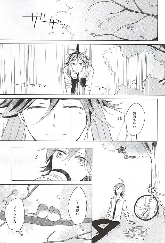 Sore tte Ikenai Koto Desu ka? page 7 full