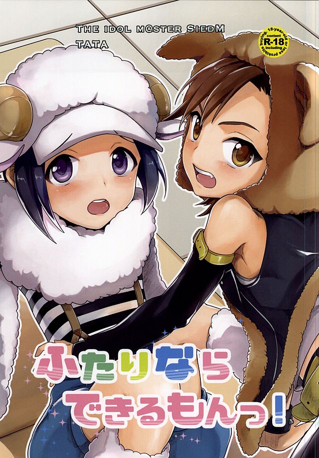 Futari Nara Dekirumon! page 1 full