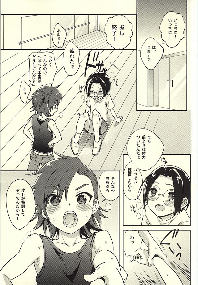 Futari Nara Dekirumon! page 2 full