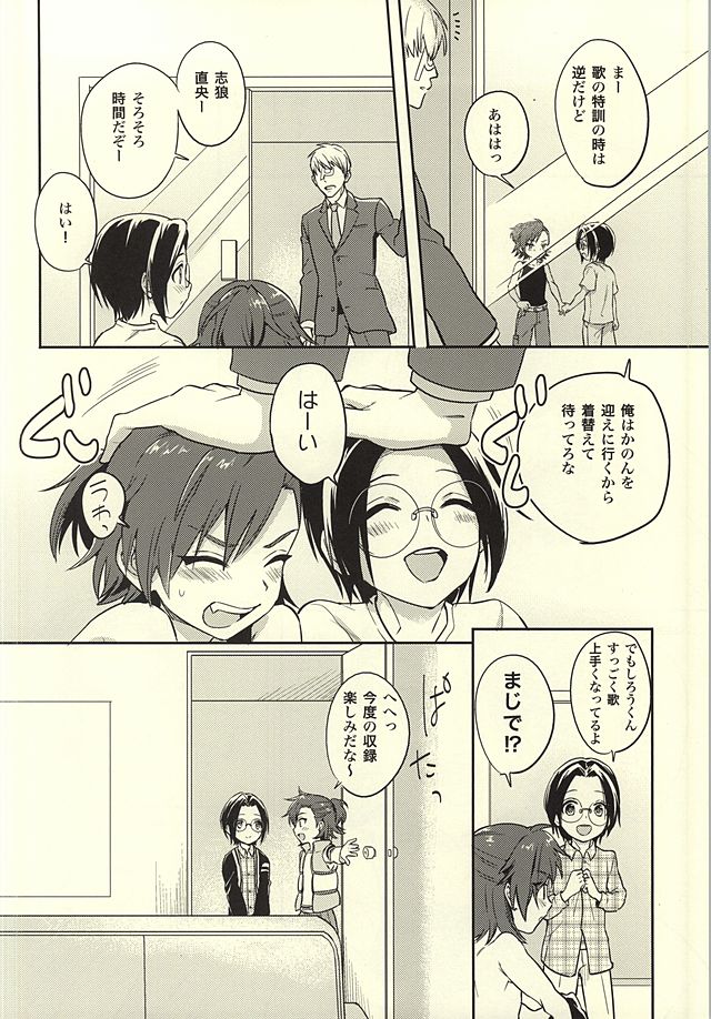 Futari Nara Dekirumon! page 3 full