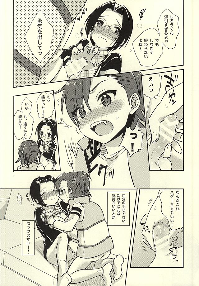 Futari Nara Dekirumon! page 9 full
