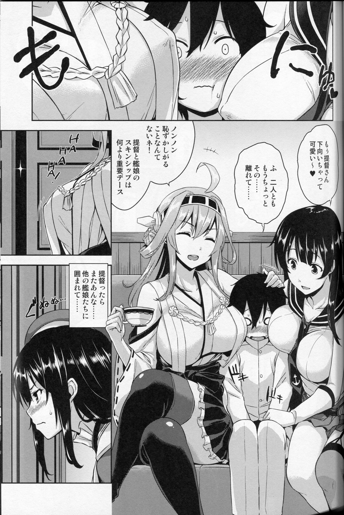 Takao Onee-san to Nyuukyo! Kai Ni page 2 full