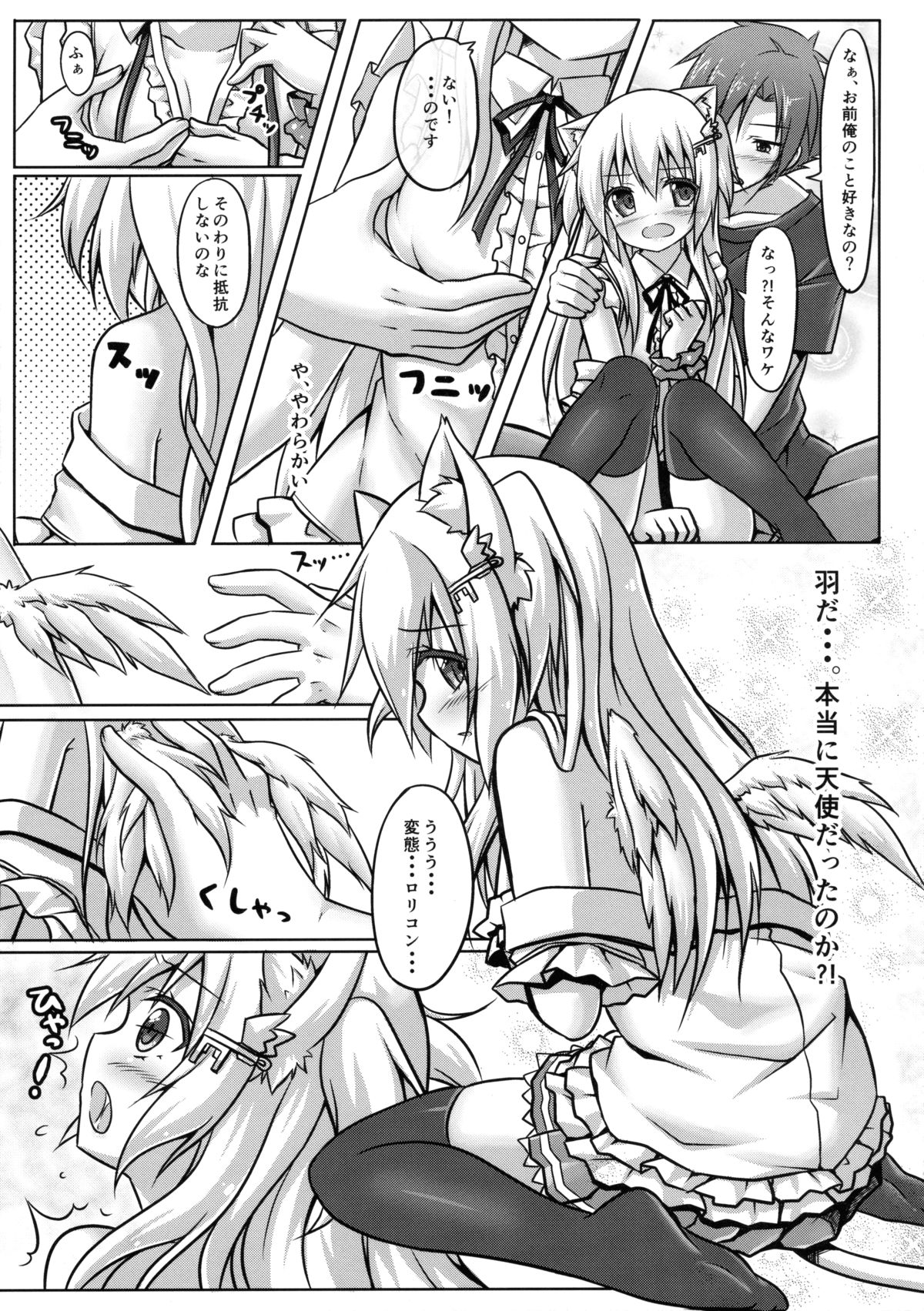 Uchi no Pet Jijou page 10 full